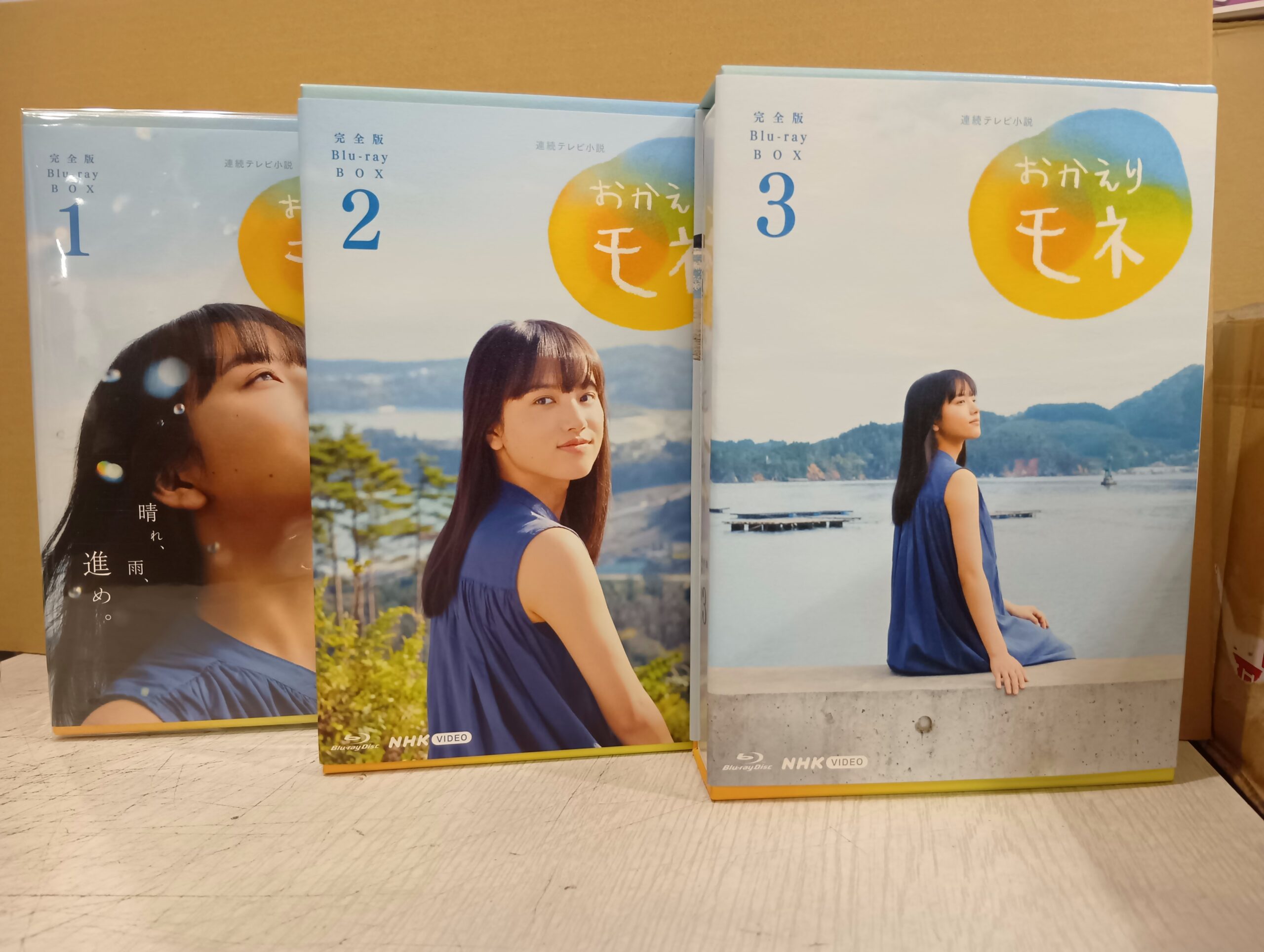 連続テレビ小説 おかえりモネ 完全版 ブルーレイBOX 1~3巻 の買取実績