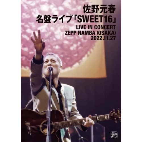 BD / 佐野元春 / 名盤ライブ「SWEET16」(Blu-ray) / MHXL-133