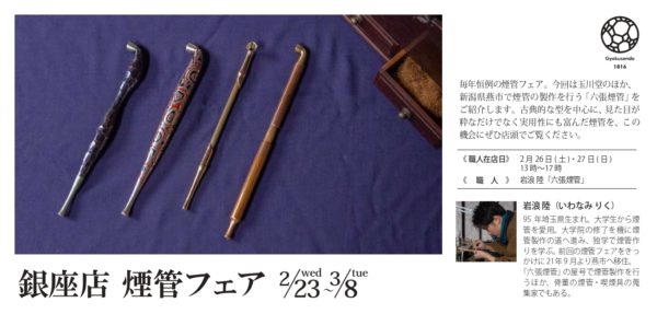 7A2467 ◇時代 銅製煙管 キセル 精巧彫刻 金属製 根付 大量纏めて 旧家初