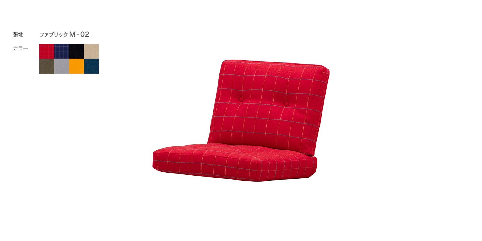 天童木工 TENDO 低座イス ワインレッド 天童木工 低座イス エヌシー