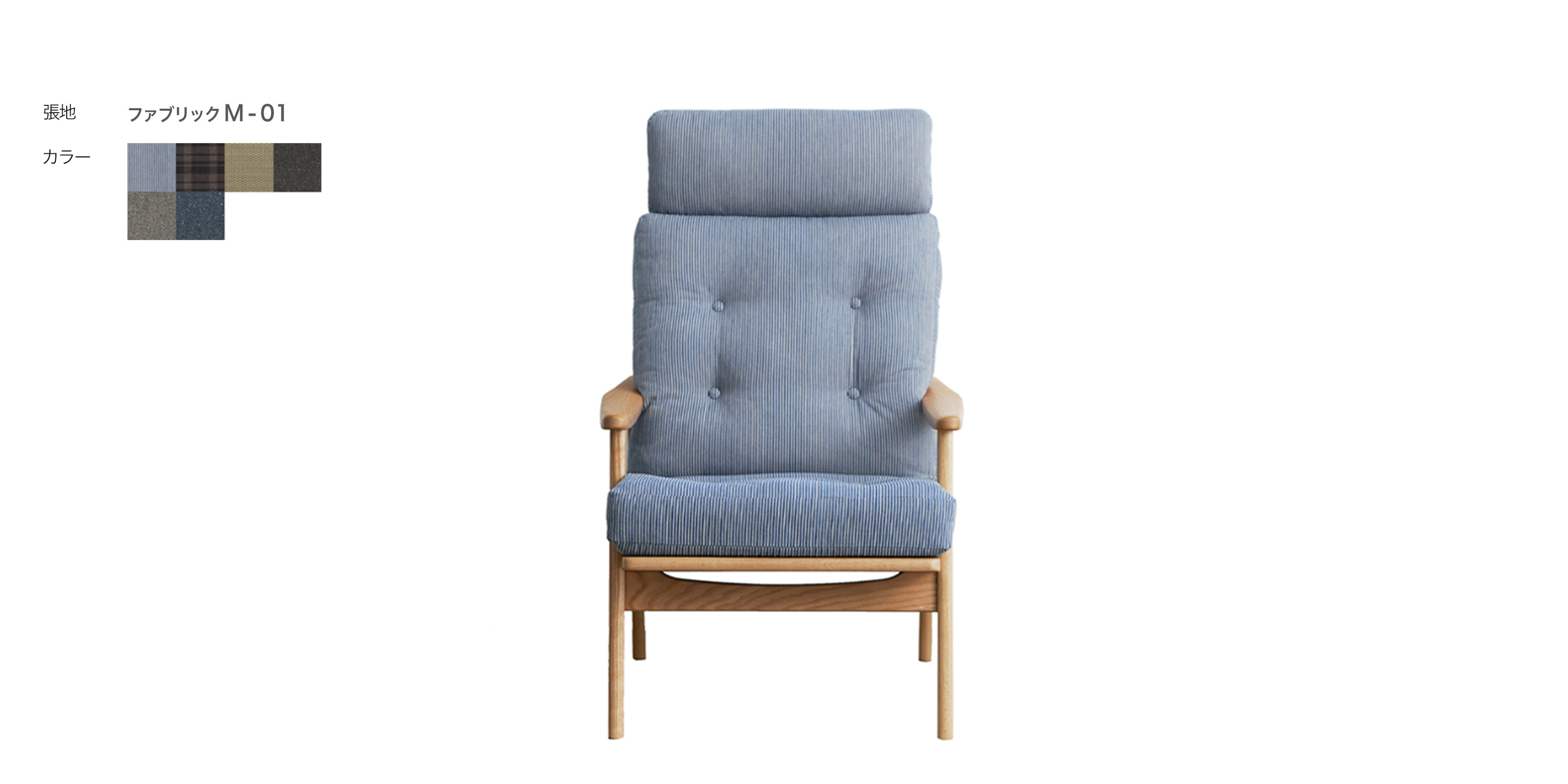 マルニ60+ フレームチェア・オーク（ナチュラル）・ハイバック・肘無