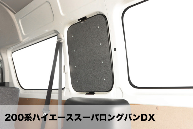 スーパーロング小窓用ウィンドウパネルがESパーツとして新登場