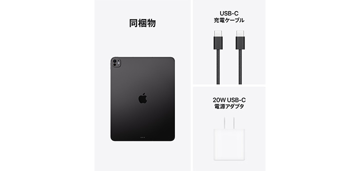 13インチiPad Pro（M5）・11インチiPad Pro（M5） | iPad | NTTドコモ