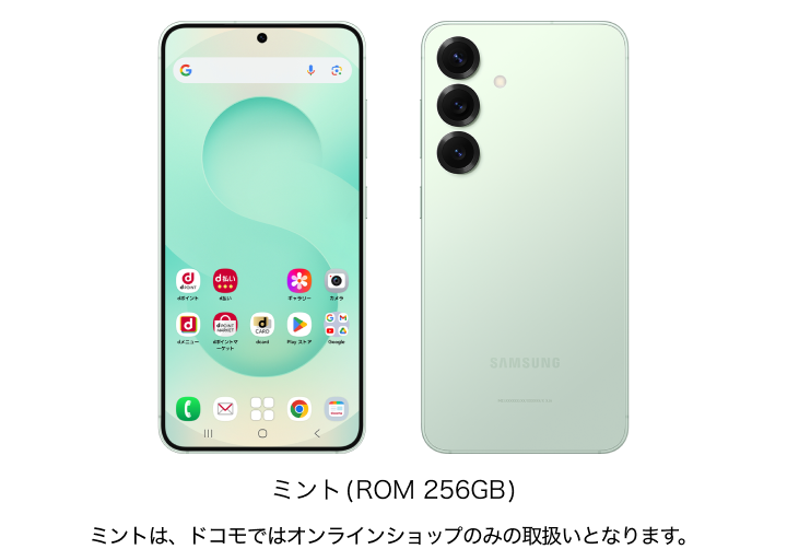 Galaxy S25 SC-51F | Android スマートフォン | 製品 | NTTドコモ