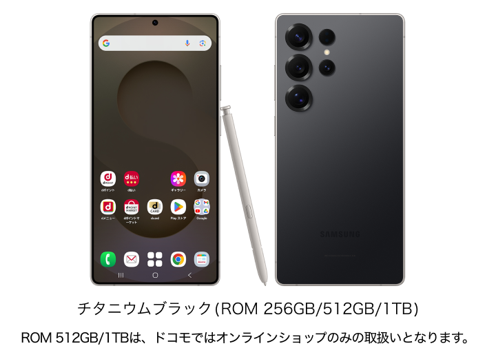 Galaxy S25 Ultra SC-52F | Android スマートフォン | 製品 | NTTドコモ