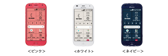 報道発表資料 : （お知らせ）「らくらくスマートフォン F-42A」を開発
