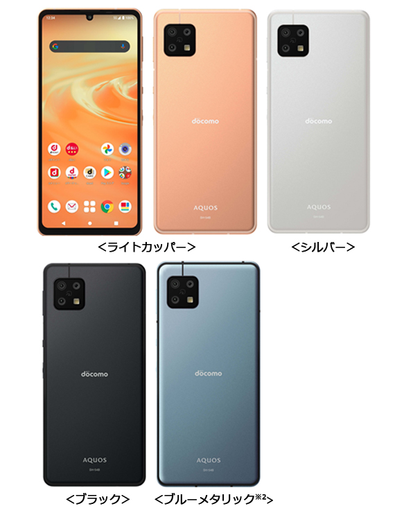 報道発表資料 : 「ドコモ スマートフォン AQUOS sense6 SH-54B」を開発