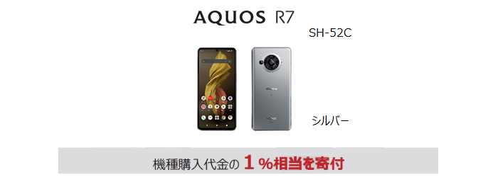 報道発表資料 : 「ドコモ スマートフォン」の新商品 AQUOS 2機種を開発