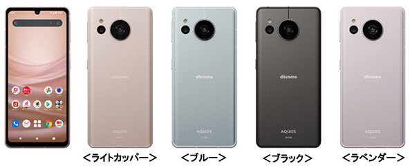 報道発表資料 : 「ドコモ スマートフォン AQUOS sense7 SH-53C」を開発