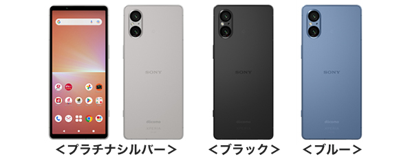 ドコモ、「Xperia 5 V SO-53D」を発売 | お知らせ | NTTドコモ
