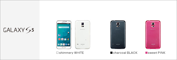 GALAXY S5 SC-04F サポート情報 | お客さまサポート | NTTドコモ