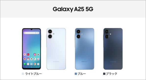Galaxy A25 5G SC-53F サポート情報 | お客さまサポート | NTTドコモ