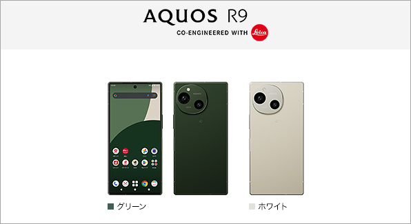 AQUOS R9 SH-51E サポート情報 | お客さまサポート | NTTドコモ