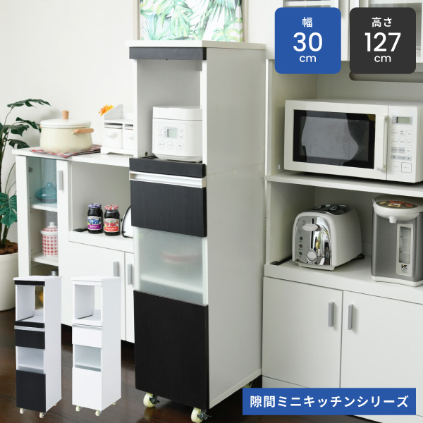 隙間ミニキッチンシリーズ 家電ラック（ハイタイプ） FKC-0003 - 家具