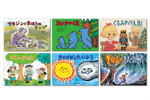 かみしばい 世界の名作劇場 - 童心社