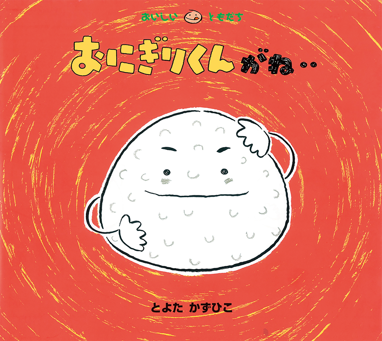 童心社のあゆみ - 童心社