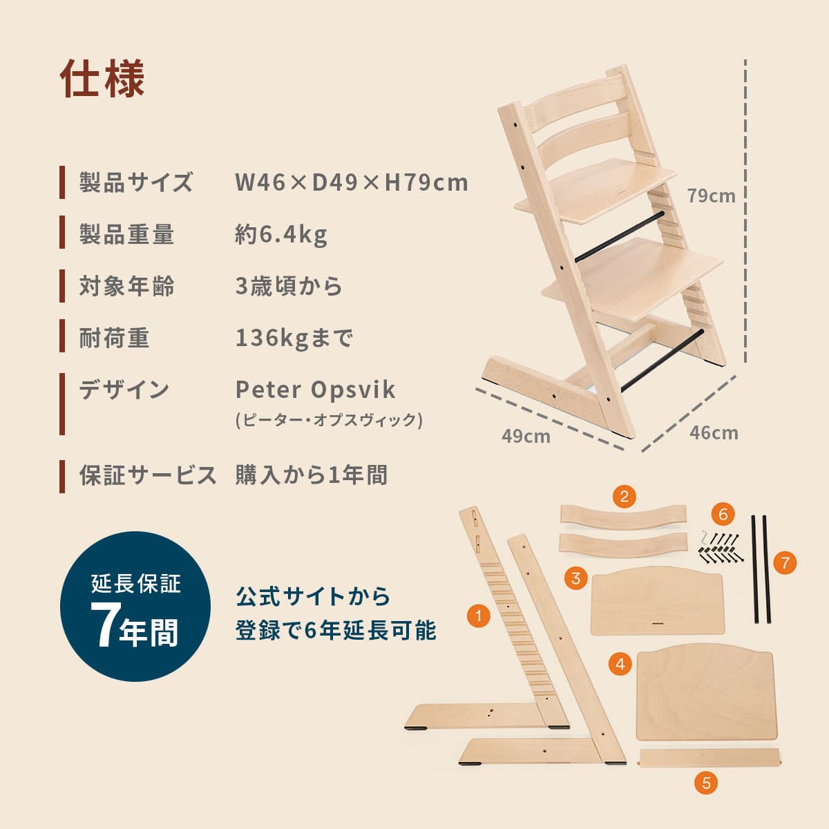 トリップ トラップ オーク/ナチュラル(ナチュラル): 家具・インテリア