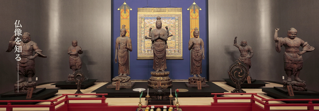 仏像 - 病気平癒・癌封じの祈祷やお守り｜大安寺 南都七大寺