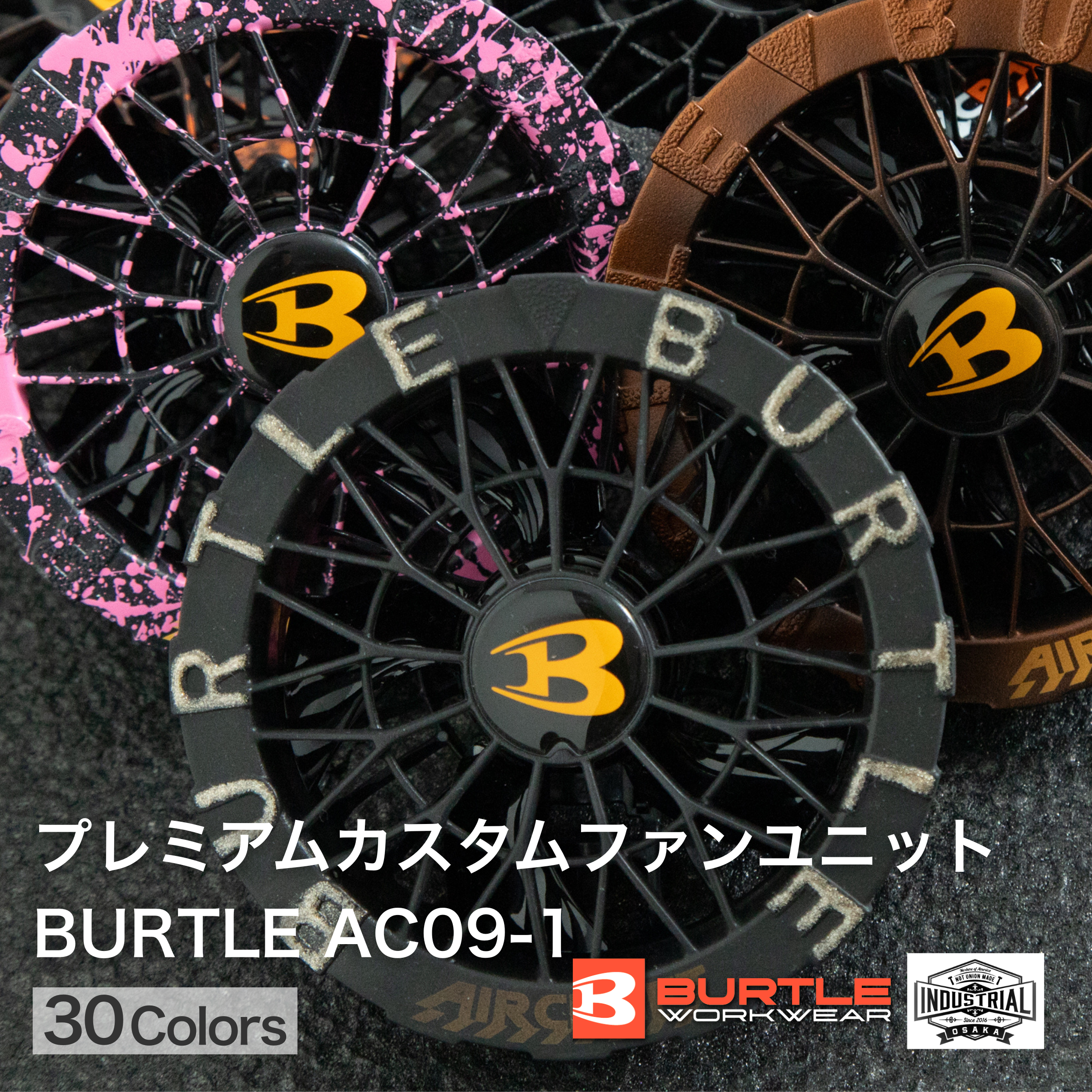 人気色】36 バートル BURTLE AC09-1 ファンカスタムペイント 人気色