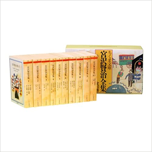 宮沢賢治全集 10冊セット | 古書店 ダイワブックサービス