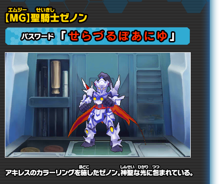 ダウンロード配信コンテンツ｜ダンボール戦機W 超カスタム