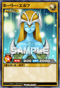 ホーリー・エルフ | カード詳細 | 遊戯王ニューロン ( ラッシュ