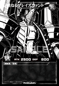 荘厳なるブレイズファント | カード詳細 | 遊戯王ニューロン