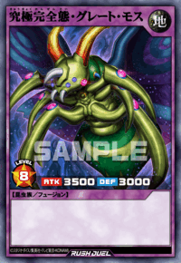 グレート・モス | カード詳細 | 遊戯王ニューロン ( ラッシュデュエル