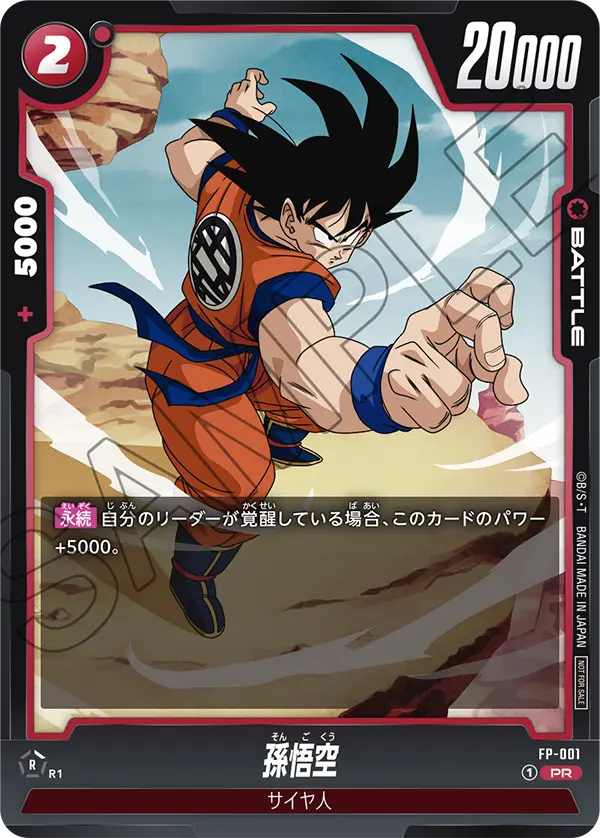FAQ | Dragon Ball Super Card Game Fusion World - Official Web Site