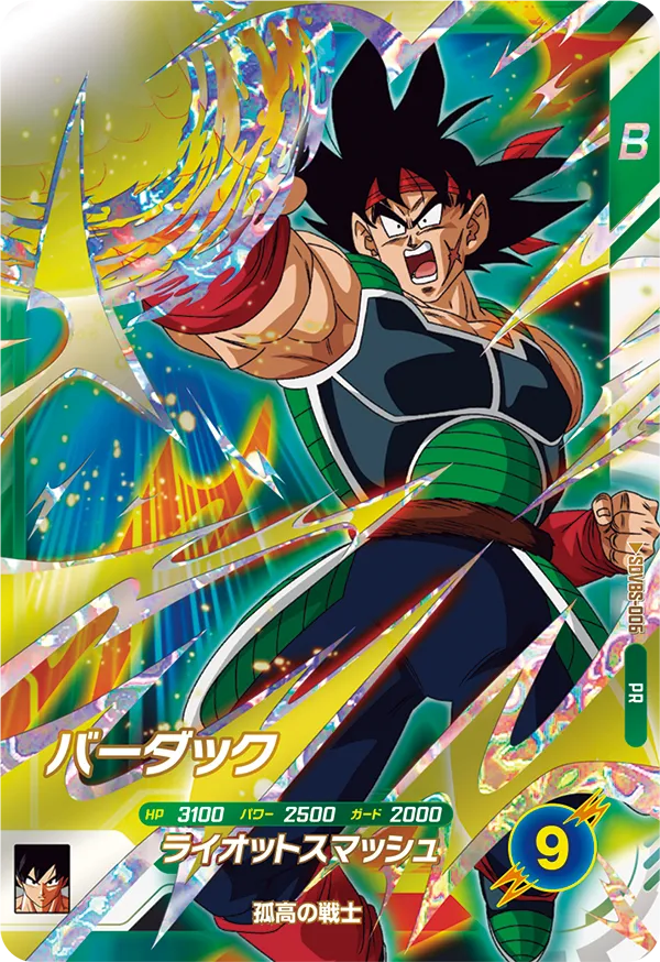 アルティメットダイバーBOX | ドラゴンボールスーパーダイバーズ公式サイト