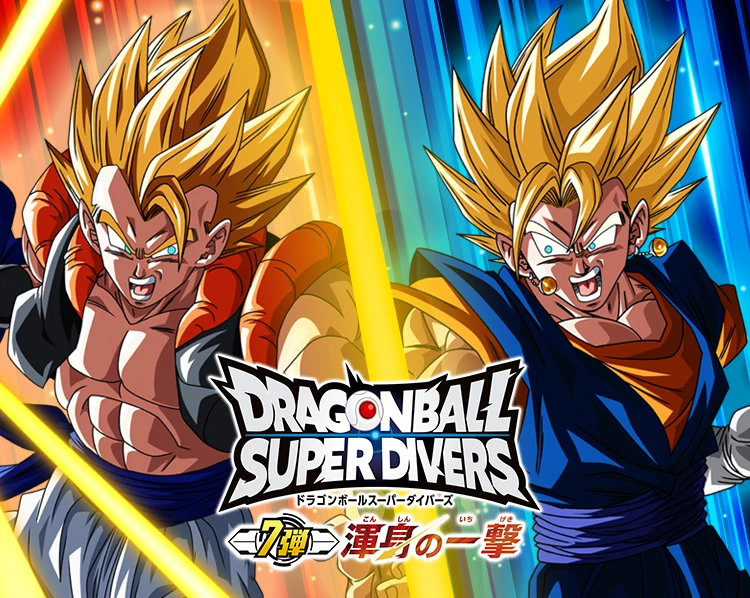 最新ニュース特集 | ドラゴンボールスーパーダイバーズ公式サイト