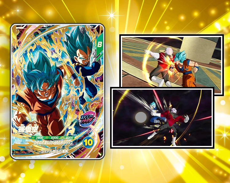 掴め！連携の一撃！カードプレゼントキャンペーン | ドラゴンボール