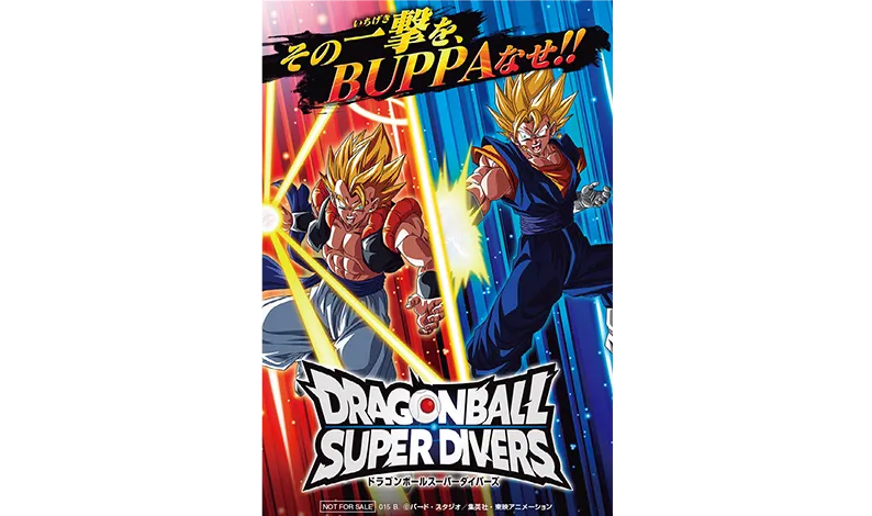 終了]「ドラゴンボール ゲンキダマツリ」出展決定！ | ドラゴンボール