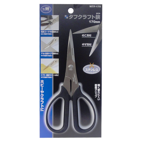 タフクラフト鋏 170mm WTF-170 D WS 万能ハサミ | ホームセンター通販
