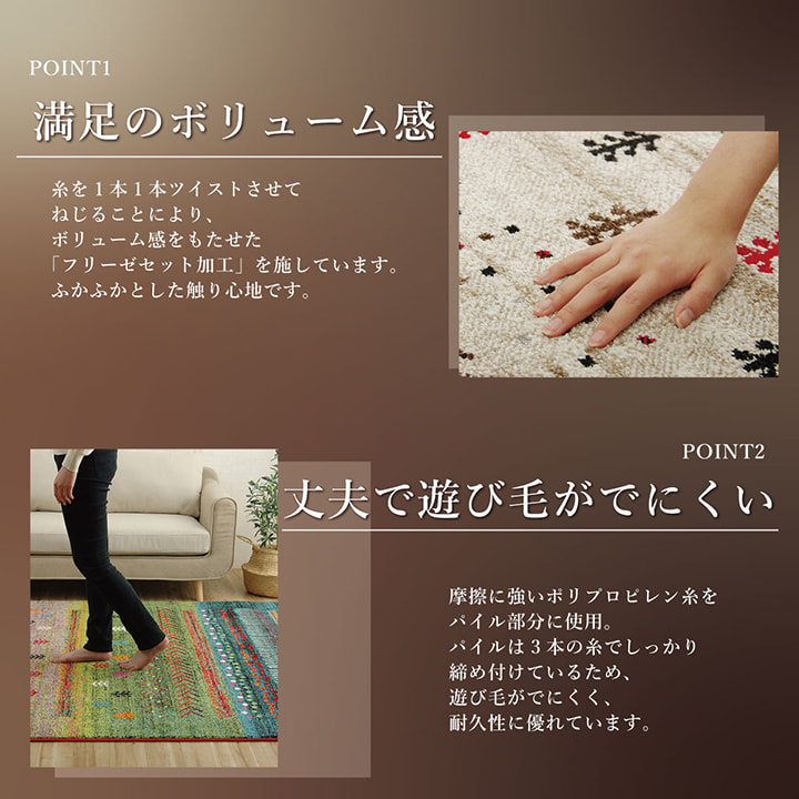 マリア カーペット 絨毯 ウィルトン織 ラグ ギャッベ柄 北欧 グリーン