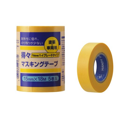 得々マスキングテープ NEW HG 5P ハンディ・クラウン 下地処理 15mm