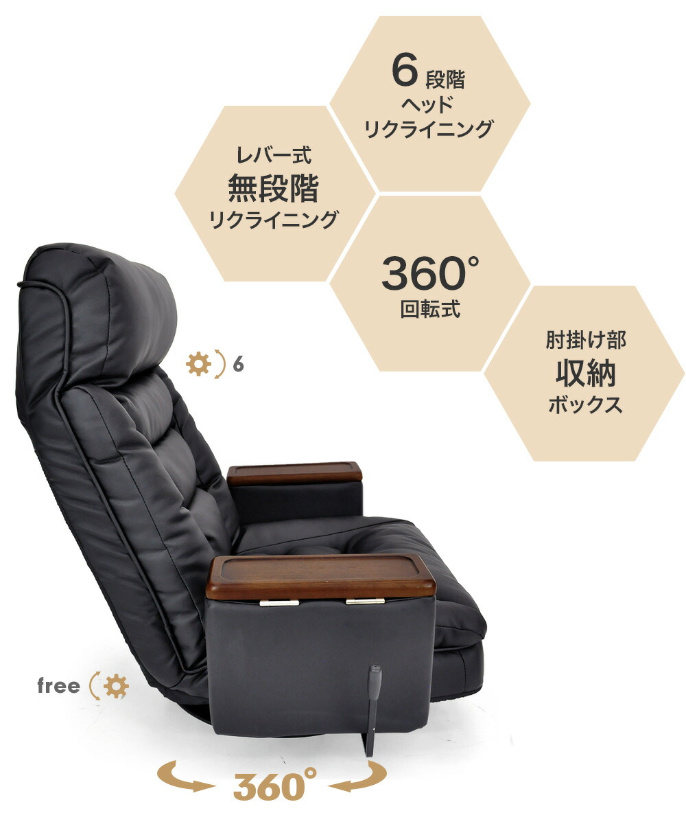 肘掛収納ボックス付 レバー式回転座椅子 アリオン arion-bk hiroplans