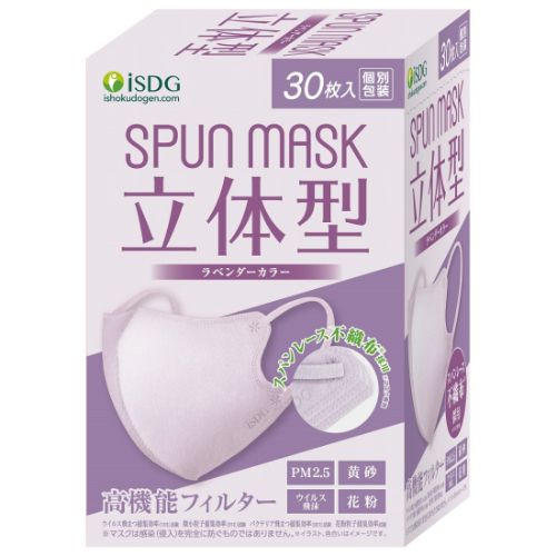 立体型スパンレース不織布カラーマスク ラベンダー 30枚 SPUNMASK 衛生
