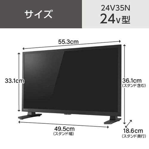ハイビジョン液晶テレビ 24V35N REGZA テレビ 24V型 | ホームセンター