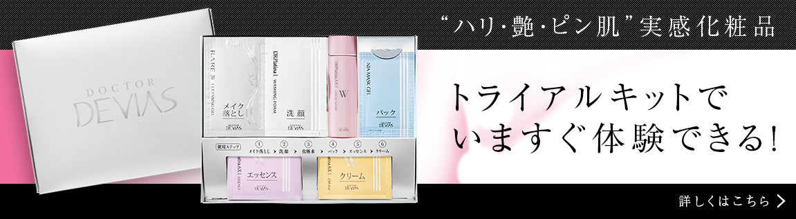 DRデヴィアス レアプレミア NIAマスクジェル Ⅱ｜ドクターデヴィアス化粧品