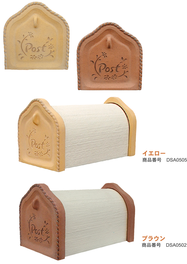 ディーズガーデンのアメリカンポスト ピュール＆フローラ／かわいい