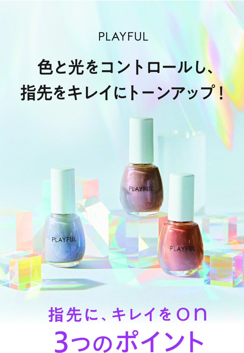 Dear Laura | PLAYFUL | Update Nail (アップデートネイル)