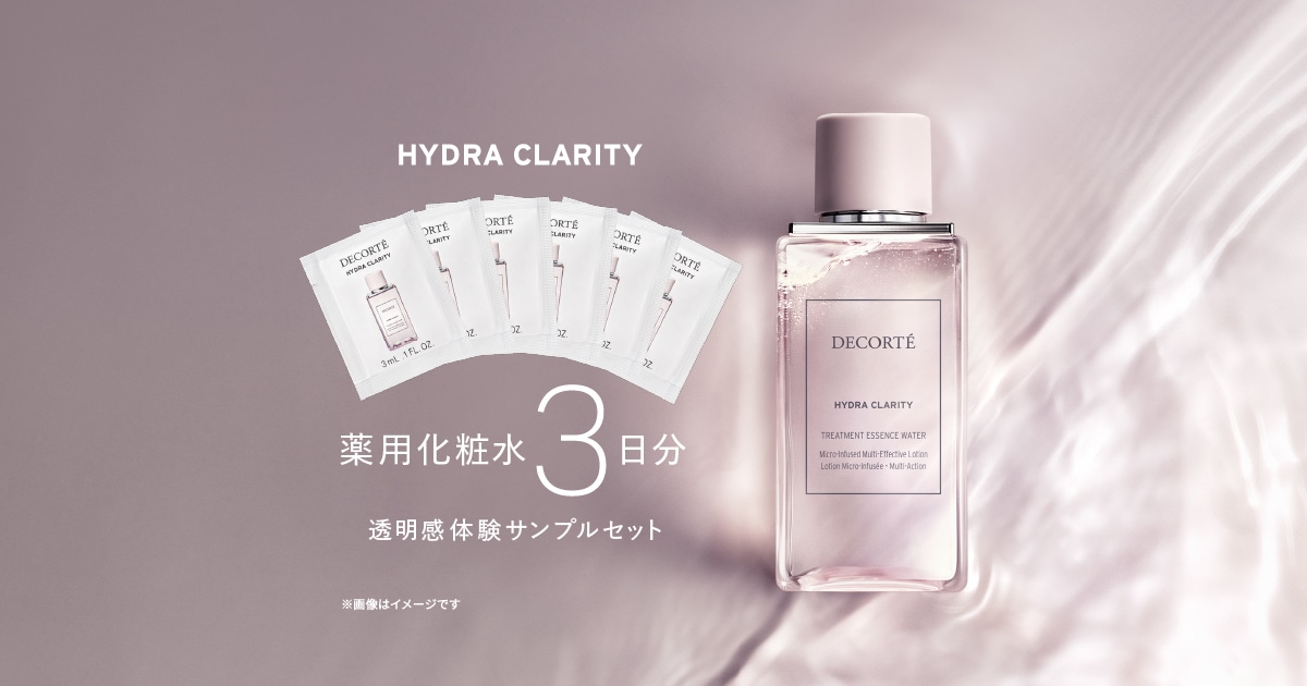 薬用化粧水 3日分サンプル｜イドラクラリティ | DECORTÉ（コスメ