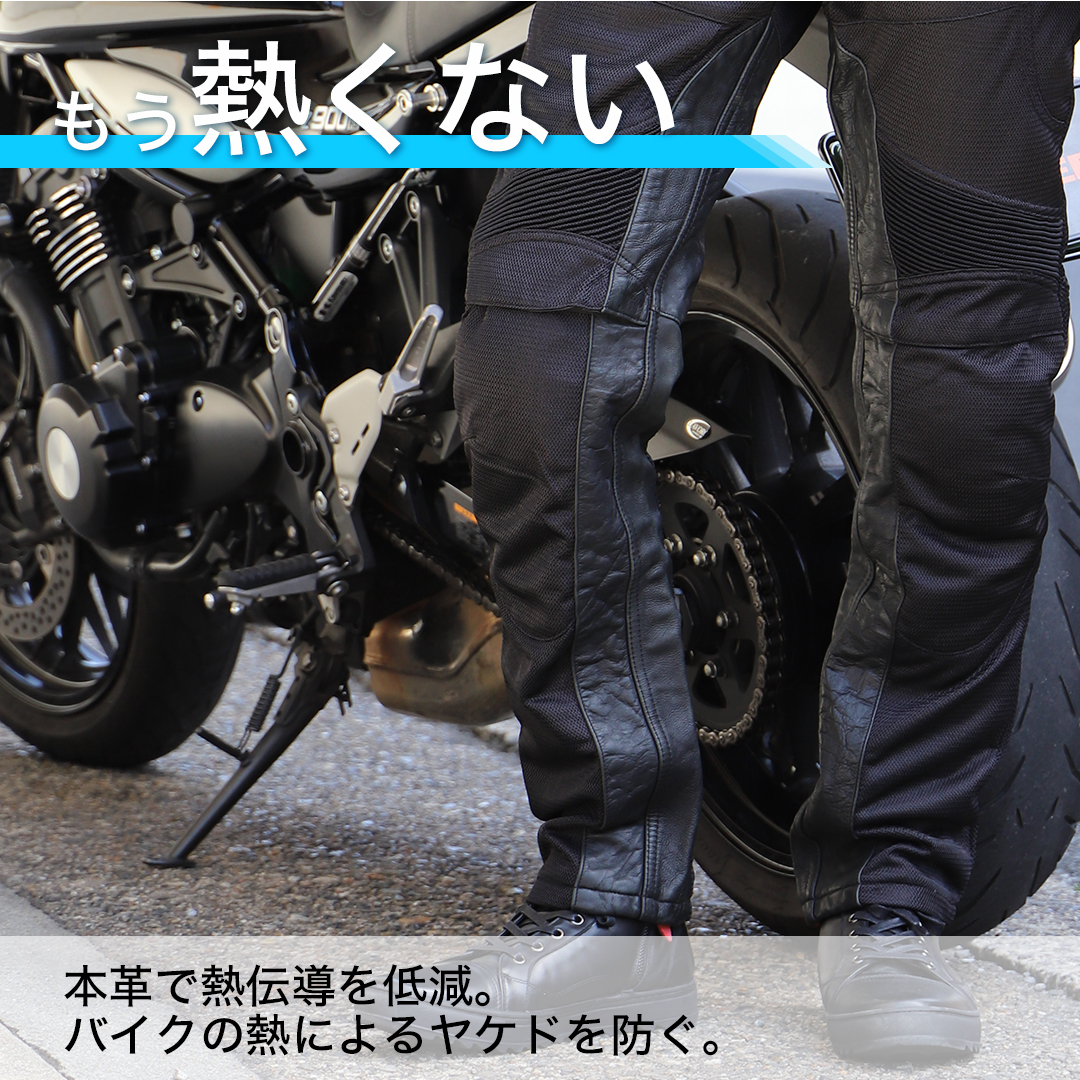 DP-33A ヒートガード付きメッシュパンツ | DEGNER