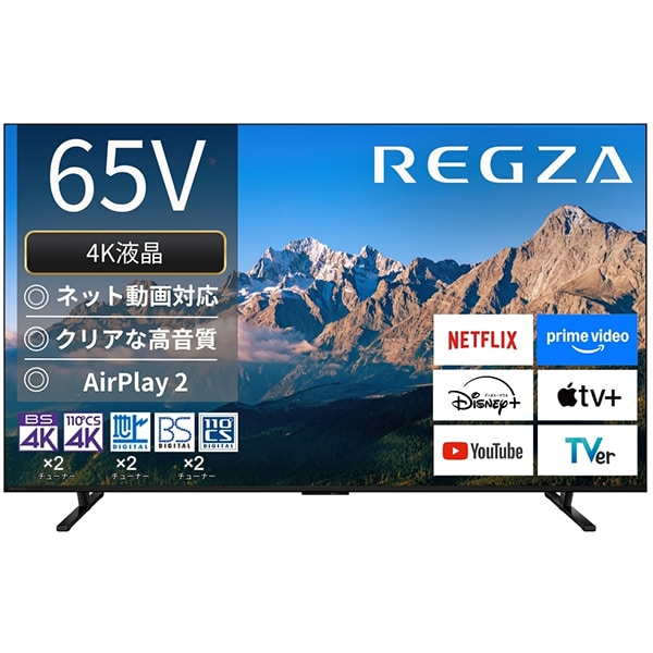 デンキチWeb / レグザ REGZA 4K液晶テレビ 65V型 65E350R(大型)