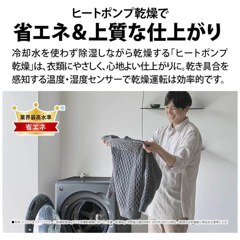 デンキチWeb / シャープ SHARP ドラム式洗濯乾燥機 洗濯8kg 乾燥4kg 左