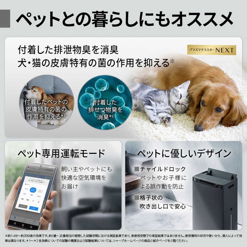 デンキチWeb / シャープ SHARP 加湿空気清浄機 プラズマクラスターNEXT