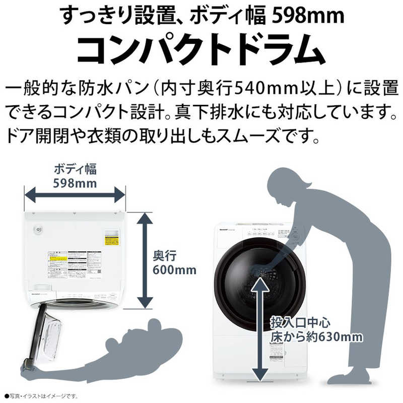 デンキチWeb / シャープ SHRPドラム式洗濯乾燥機 7kg 右開き ホワイト