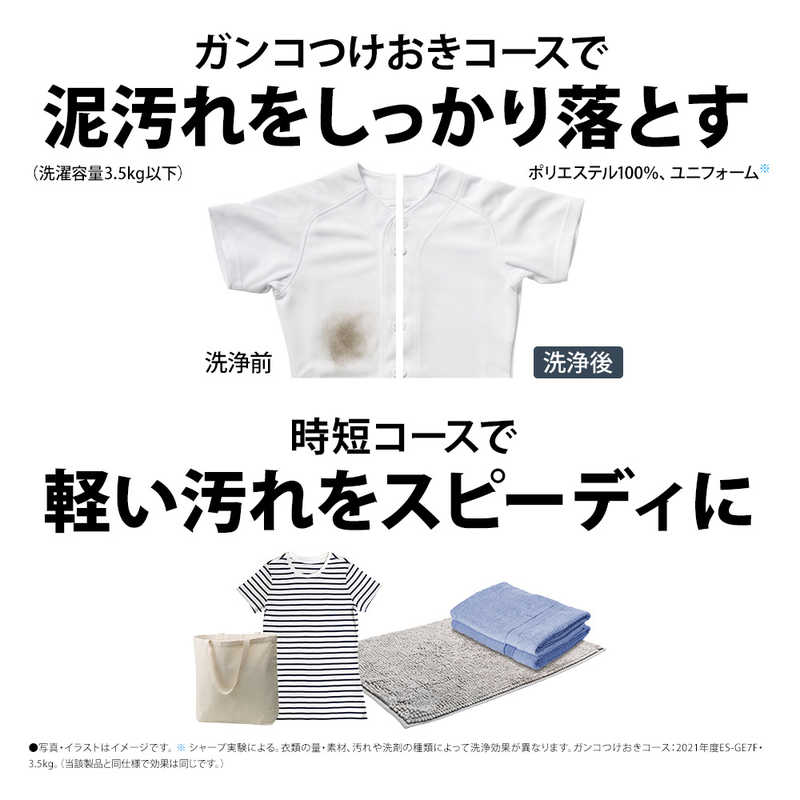 デンキチWeb / シャープ SHRP 全自動洗濯機 5,5kg ホワイト系 ES-GE5K-W