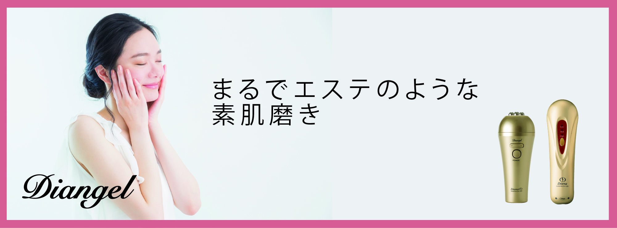 ホームエステアイテム – 補整下着(補正下着)で理想のプロポーション